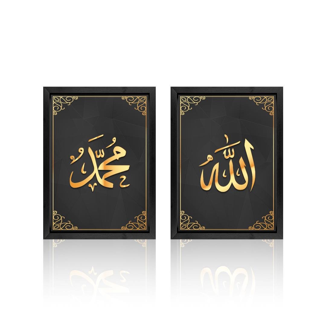 Islamic Calligraphy Wall Frame