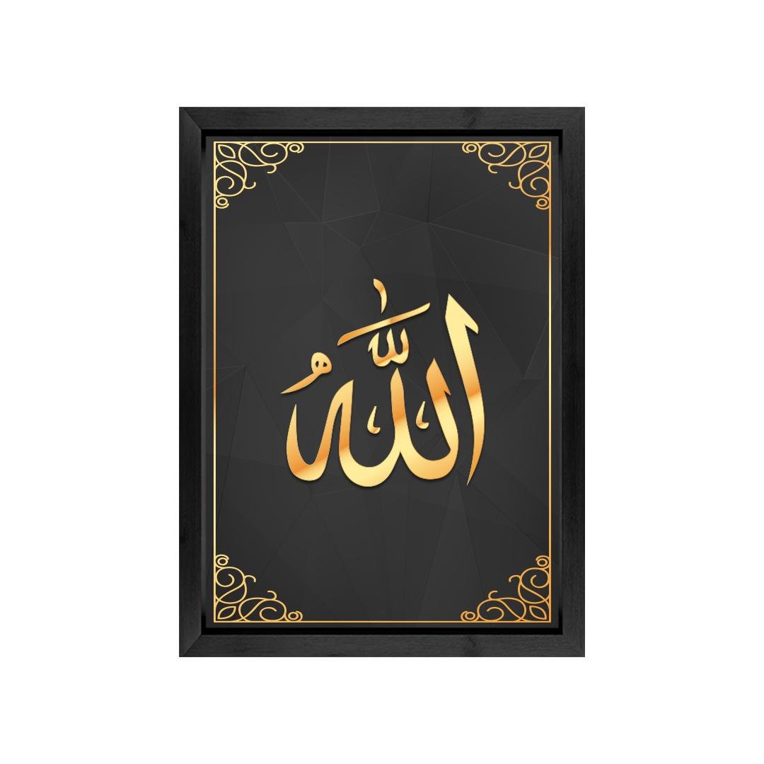 Islamic Calligraphy Wall Frame