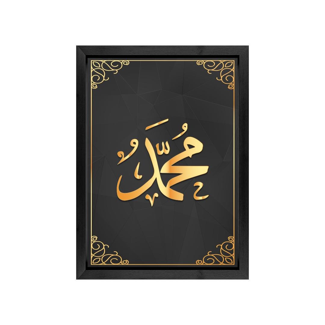 Islamic Calligraphy Wall Frame