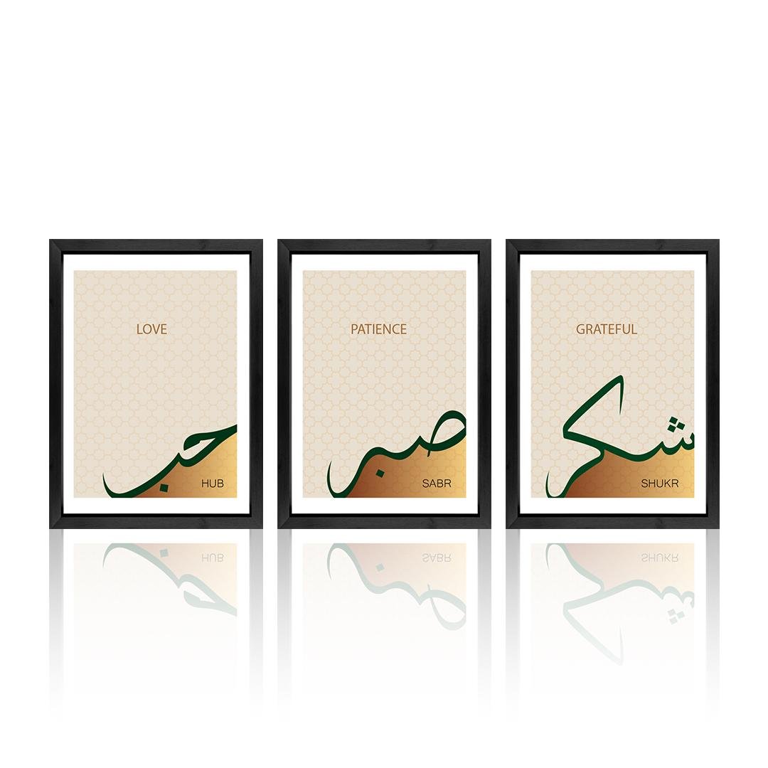 Sabr • Shukr • Hub Wall Art Frame
