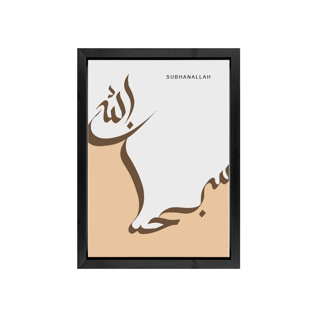 Arabic Quotation Wall Art Frame