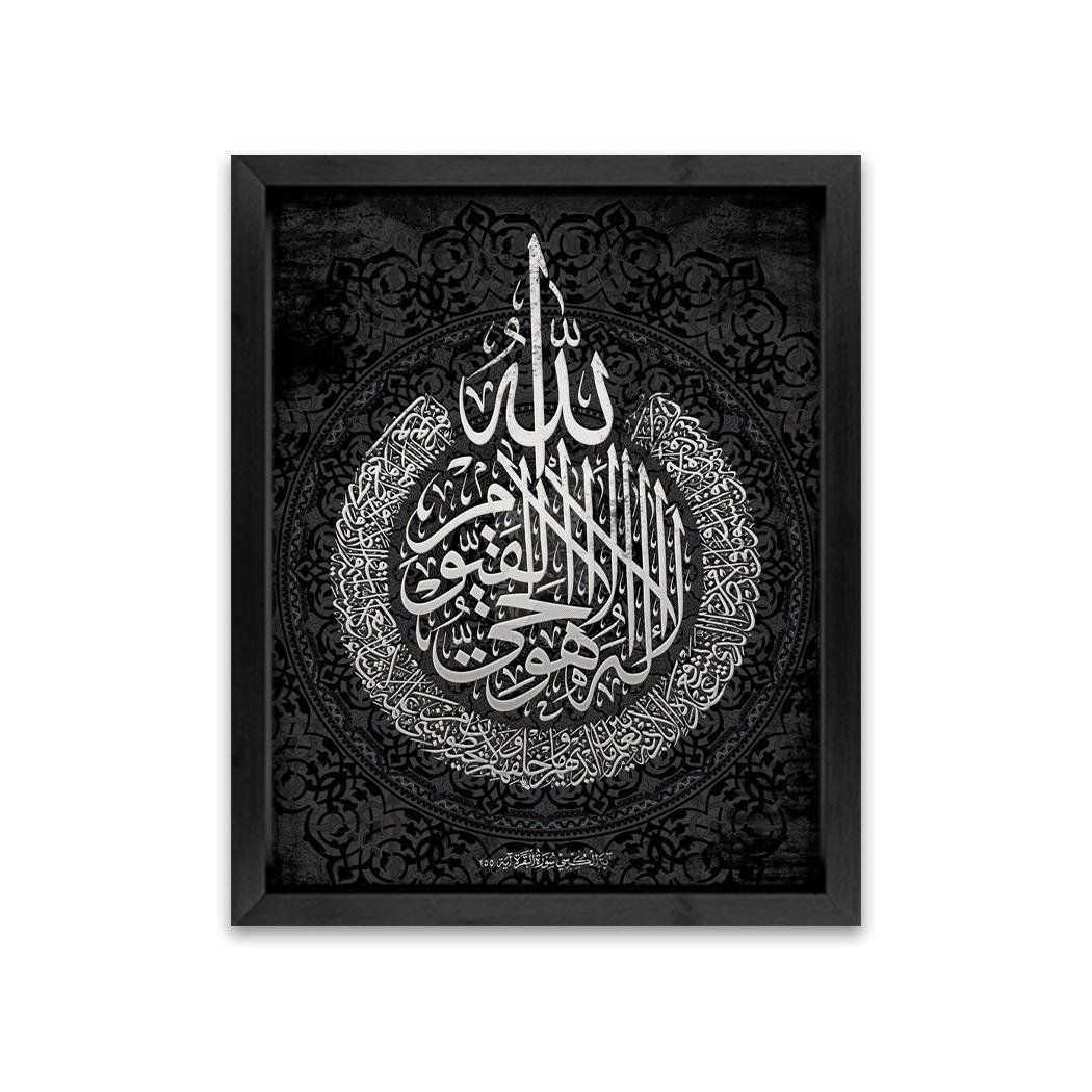 Ayatul Kursi Islamic Calligraphy Wooden Wall Art Frame