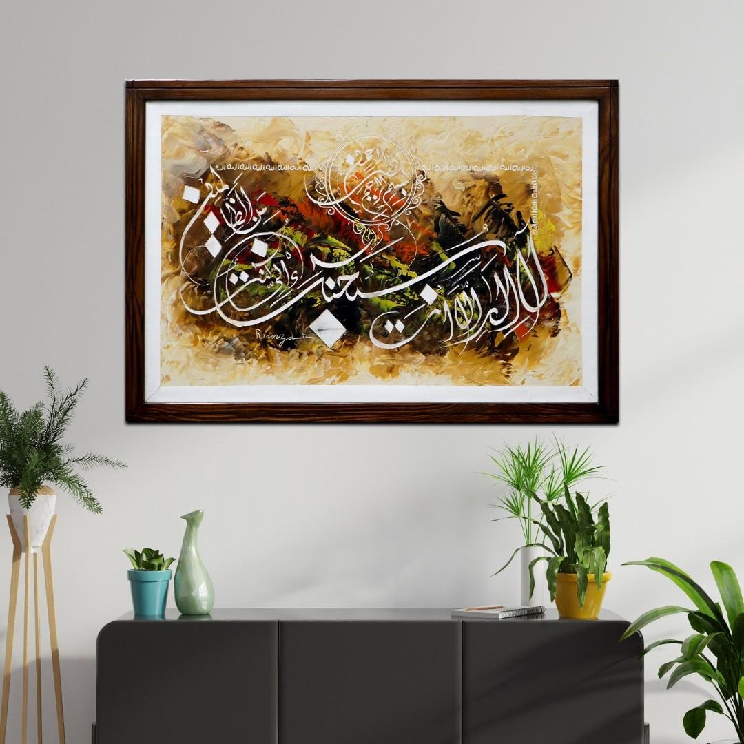 Handmade Islamic Calligraphy Painting – Modern Arabic Wall Art Frame